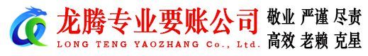 开平讨债公司