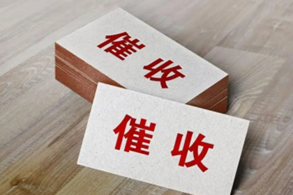 五年债务未还，如何依法追讨？