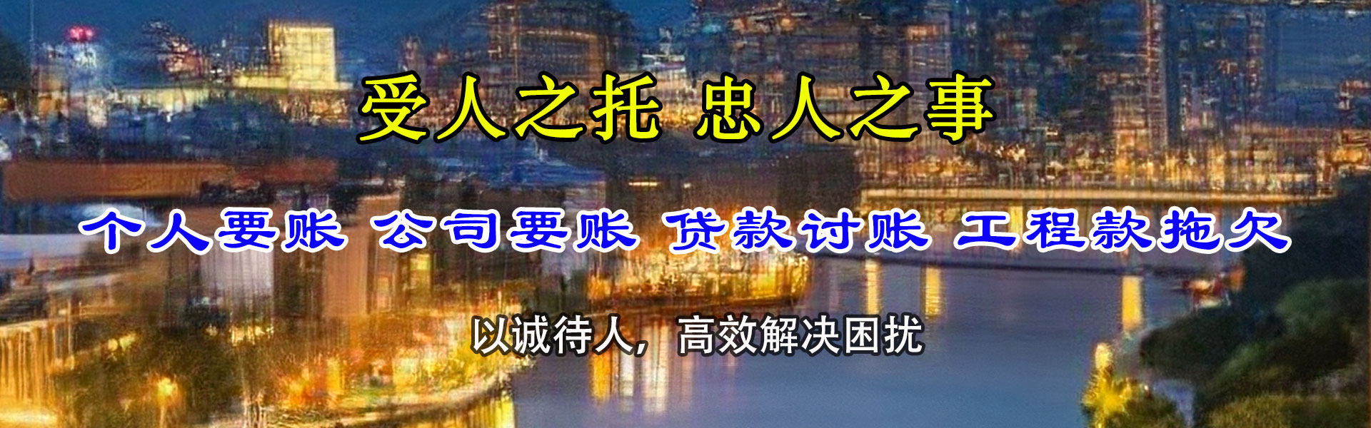开平讨债公司
